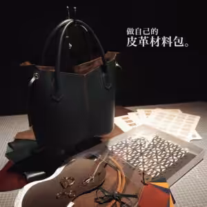 「經典托特」2022吳軒手工皮革材料包