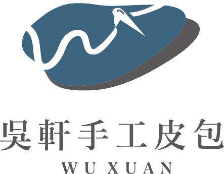 WuXuan吳軒手工皮包