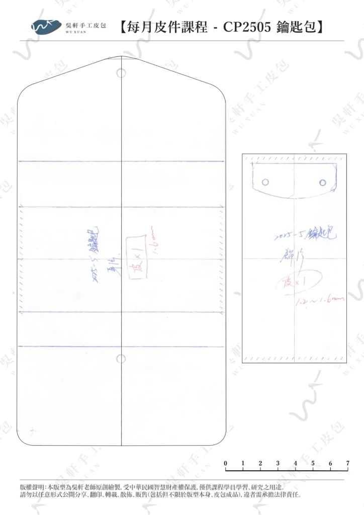 皮友每月皮件版型-A4-CP2505jpg