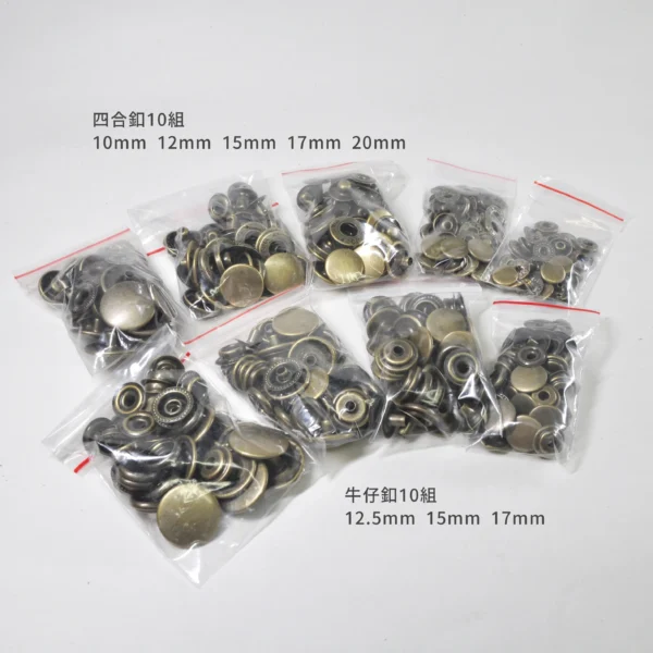 【匠心 × 吳軒】多尺寸綜合釦具套組：圖片 4