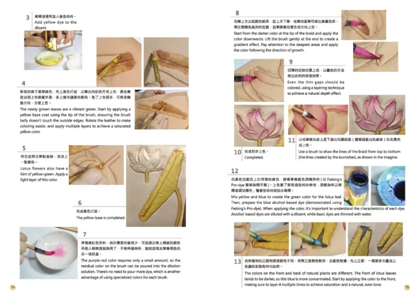 【匠心 × 吳軒】皮雕入門工具組｜寫實花卉：圖片 5