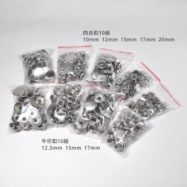 【匠心 × 吳軒】多尺寸綜合釦具套組：圖片 5