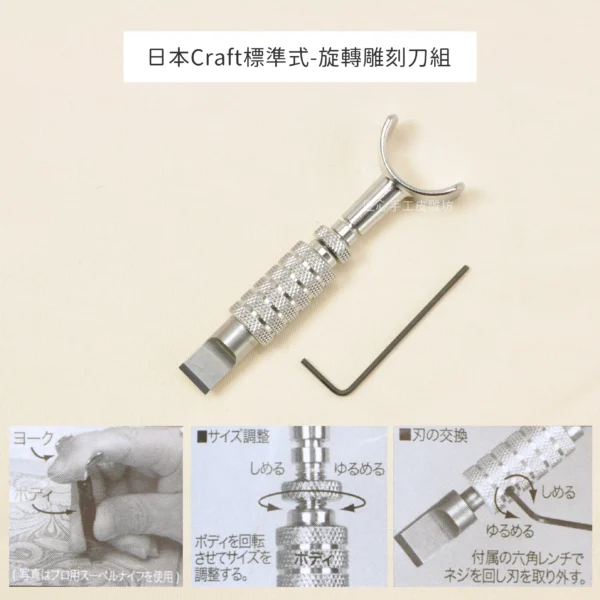 【匠心 × 吳軒】皮雕入門工具組｜基礎創作：圖片 7