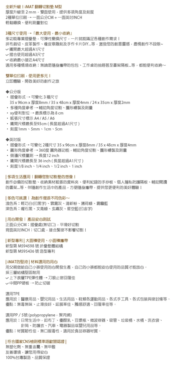 【iMAT × 吳軒】折疊翻轉切割墊 + 止滑鋁尺實用套組：圖片 13