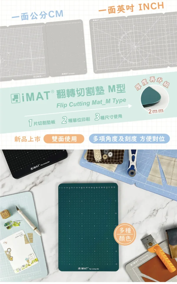 【iMAT × 吳軒】折疊翻轉切割墊 + 止滑鋁尺實用套組：圖片 3