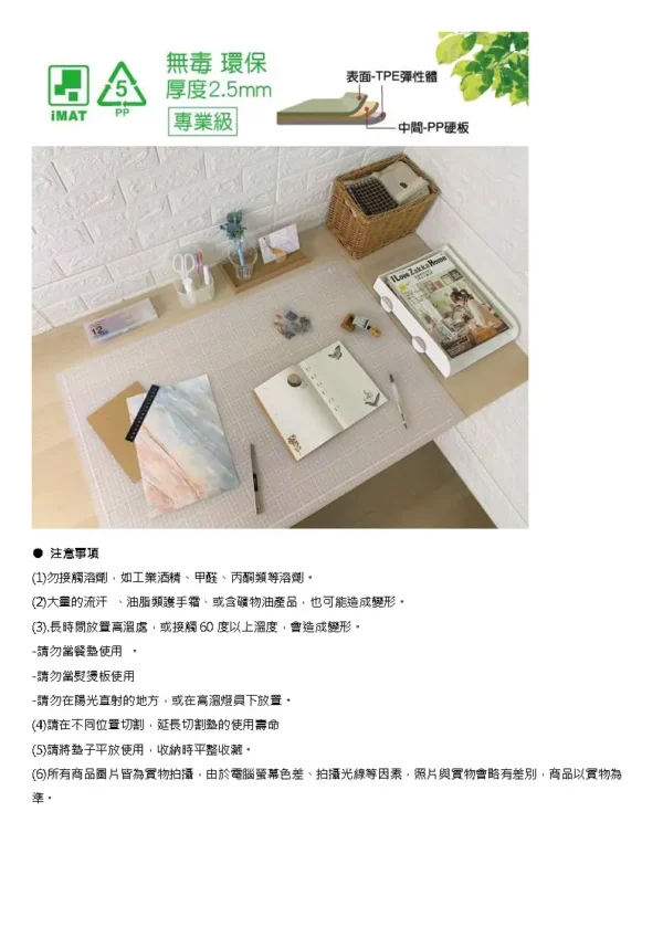 【iMAT × 吳軒】無毒環保專業切割墊 A1 2.5mm加厚版：圖片 5